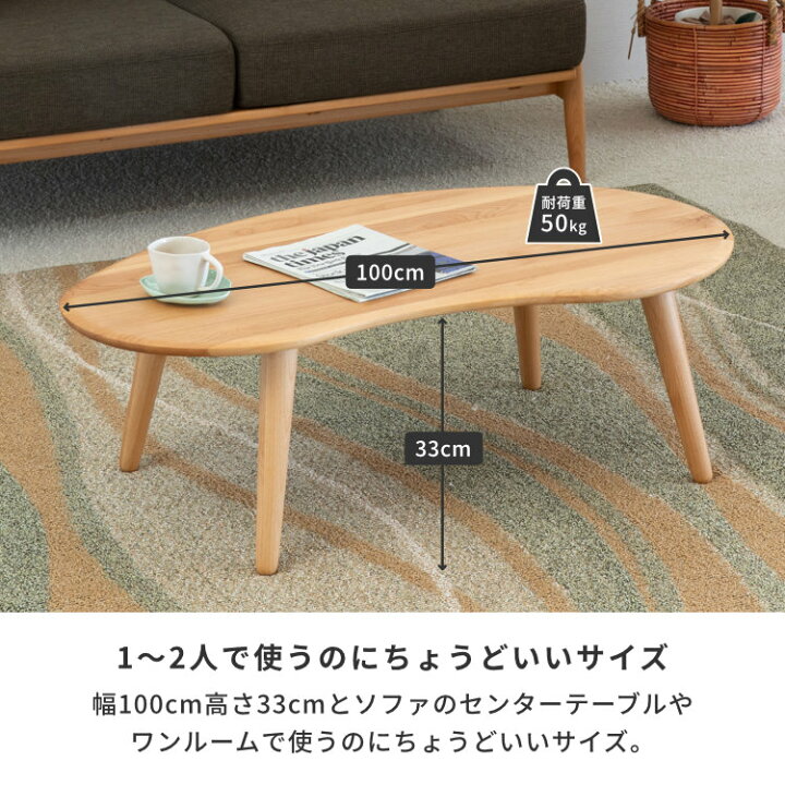 楽天市場】【公式】テーブル ローテーブル センターテーブル リビング 