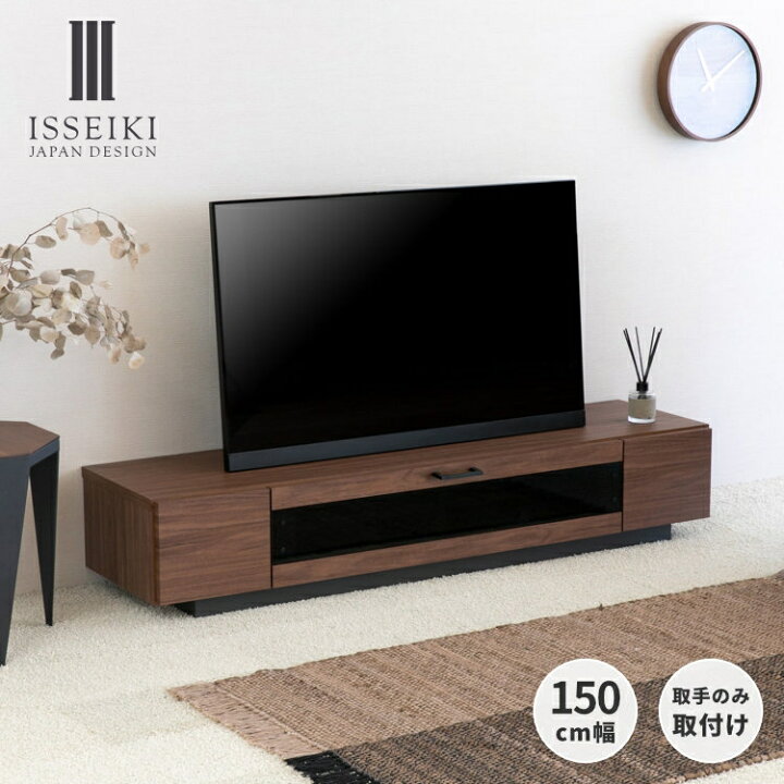 楽天市場】【公式】幅150 テレビ台 テレビボード ローボード tvボード 