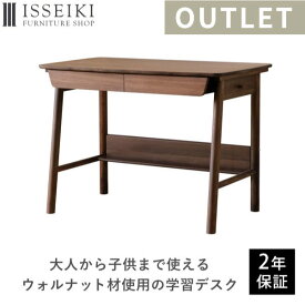 【アウトレット】学習デスク 幅105 学習机学習 デスク 無垢 北欧 木製 キッズ おしゃれ かわいい ナチュラル 勉強机 学習 集中 モダン つくえ 机 ウォールナット材 オイル塗装 品質保証 ブラウン ISSEIKI KIDS KOOLINA【強化ページ切り替え中の為】