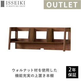 【アウトレット】机上 収納 おしゃれ デスク 棚 卓上 デスク 整理整頓 机上ラック デスク上収納 学習机 勉強机 シンプル リビング学習 木製 幅89 上棚 子供 ウォールナット材 品質保証 ブラウン ISSEIKI KIDS KOOLINA★