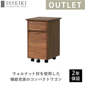 【アウトレット】スリムワゴン ワゴン キャスター付き デスクワゴン 木製 鍵付き スリム 学習机 シンプル デスク チェスト おしゃれ 北欧 子供 書斎 幅35 ウォールナット材 品質保証 ブラウン ISSEIKI KIDS KOOLINA　★