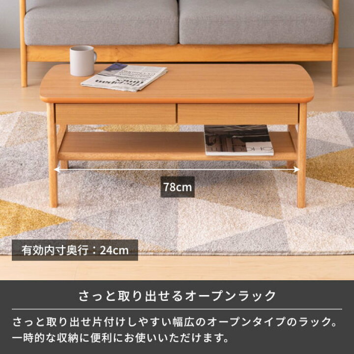 楽天市場】【公式】テーブル ローテーブル 幅90 センターテーブル 