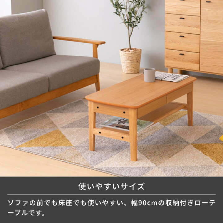 楽天市場】【公式】テーブル ローテーブル 幅90 センターテーブル 