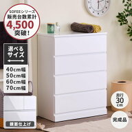 【9/19 20時～9/20までポイント10倍！】 【公式】 幅40 奥行30 4段 完成品 チェスト タンス たんす 箪笥 …