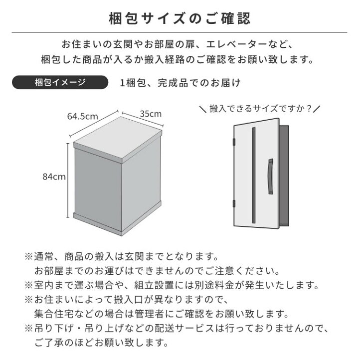 ID:60546998 チェスト2列3段 ※キズ有