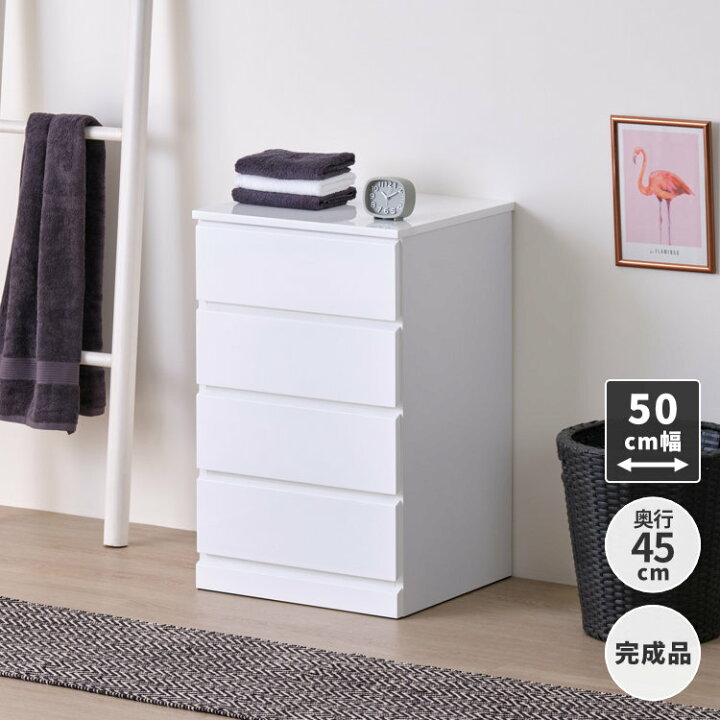 楽天市場】【12/20限定！ポイント10倍！】幅50 奥行45 4段 完成品 