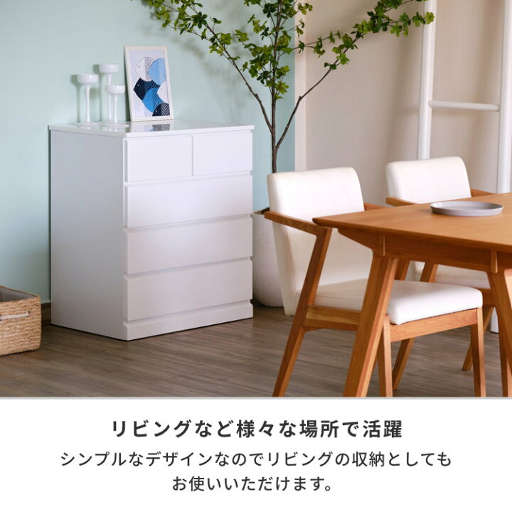 楽天市場】【4/15限定！ポイント5倍！】【公式】幅70 奥行45 4段 完成 