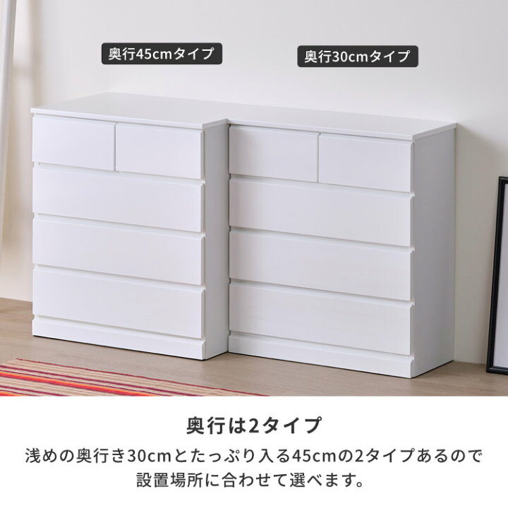 楽天市場】【4/15限定！ポイント5倍！】【公式】幅70 奥行45 4段 完成 