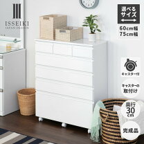 楽天市場】エナメル（タンス・チェスト｜収納家具）：インテリア・寝具 