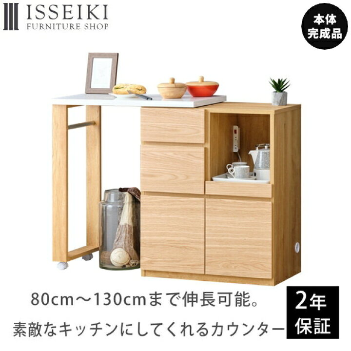 楽天市場】キッチンカウンター カウンターテーブル 食器棚 間仕切り 