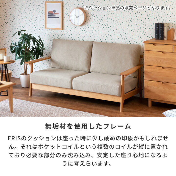 楽天市場】【公式】 ソファクッション単品 クッションのみ 2.5人掛け