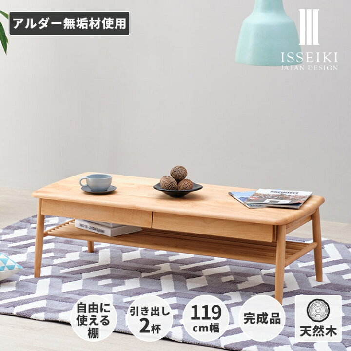 楽天市場】【11/25限定！ポイント5倍！】ローテーブル 北欧  
