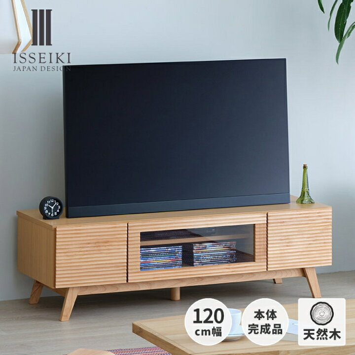 楽天市場】【公式】テレビボード TVボード テレビ台 ローボード 幅120 