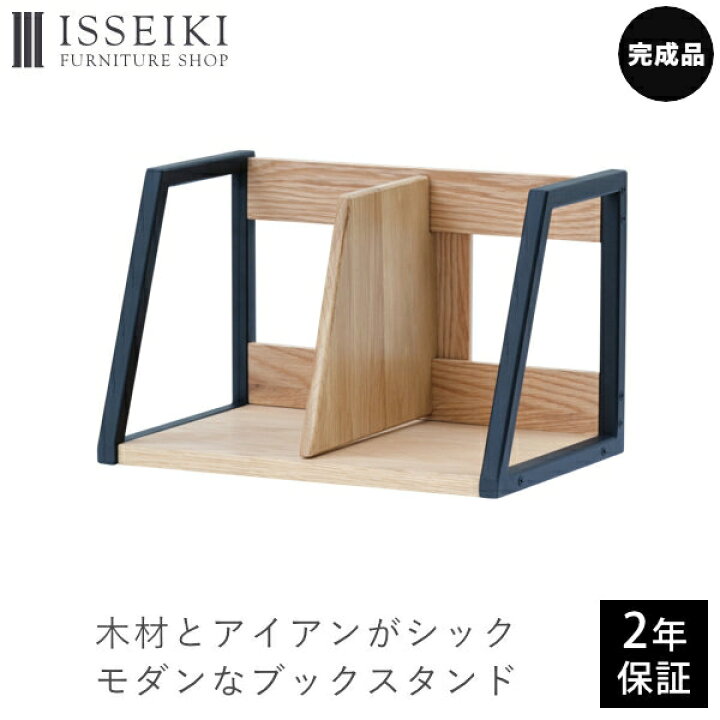 楽天市場】【ポイント5倍！11/4 20:00-11 1:59】本棚 ブックスタンド 