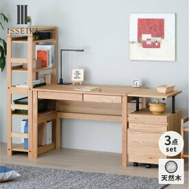 【期間限定12000円引き&12/5 19時～エントリーでP5倍！】【公式】学習机 学習机セット 3点セット 学習デスク 学習デスクセット 勉強机 机 pcデスク デスク ワゴン キャスター 引き出し ラック シェルフ 本棚 木製 天然木 リビング学習 大人 入学 おしゃれ ISSEIKI REFLE