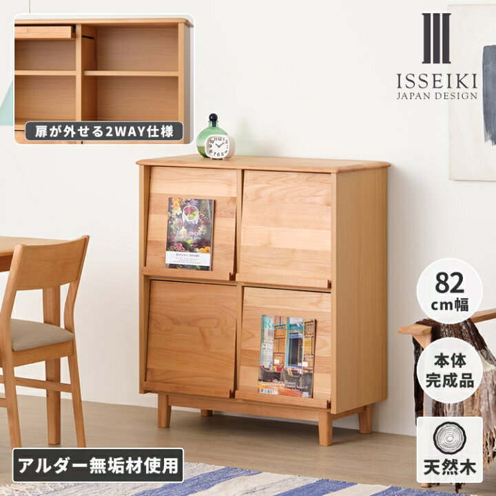 楽天市場】【公式】 マガジンラック ラック 収納家具 リビング収納 