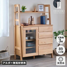 【1/20限定！ポイント5倍！】【公式】キャビネット サイドボード 収納 リビング 収納家具 収納棚 食器棚 ディスプレイ棚 引き出し 4段 木製 無垢 天然木 おしゃれ 北欧 ナチュラル シンプル モダン 家具 インテリア 品質保証 ELZA ISSEIKI