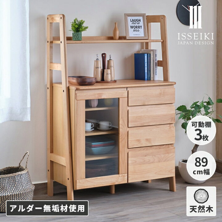 楽天市場】【4/10限定！ポイント5倍！】【公式】キャビネット サイド 