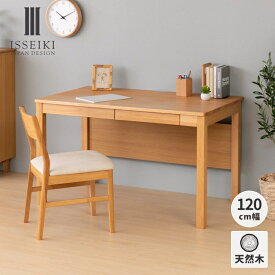 【期間限定7000円引き】【公式】デスク パソコンデスク テーブル 収納 机 引き出し オフィスデスク シンプル ナチュラル 木製 学習机 おしゃれ かわいい コンパクト 椅子 幅120 アルダー オイル仕上げ 品質保証 ベージュ ISSEIKI ADOT-2