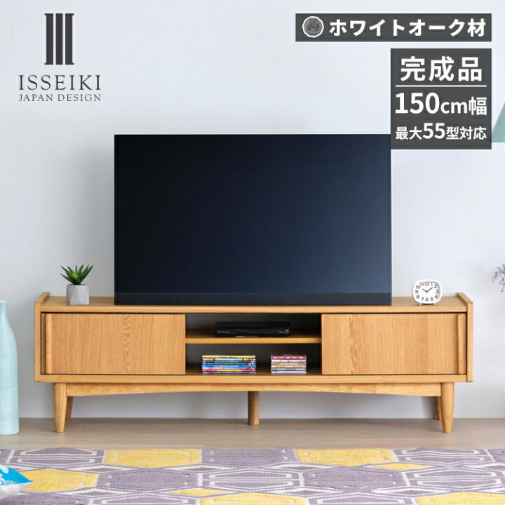 楽天市場】【4/10限定！ポイント5倍！】【公式】テレビボード テレビ台 