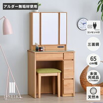 楽天市場】ドレッサー 三面鏡（ドレッサー・鏡台｜収納家具 