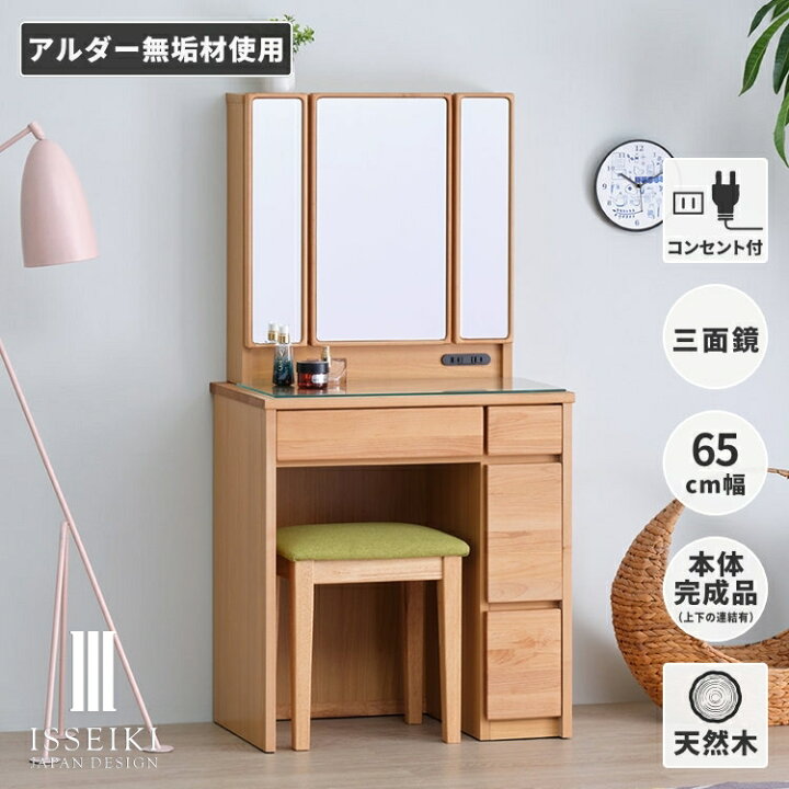 楽天市場】【公式】 ドレッサー テーブル 机 完成品 鏡台 3面 三面 鏡