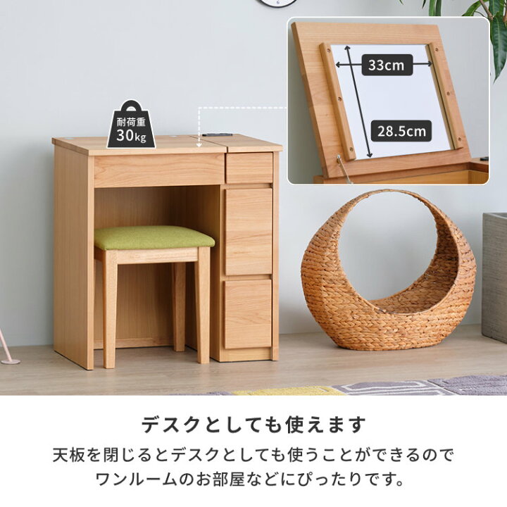 楽天市場】【公式】ドレッサー 机 完成品 鏡台 デスク 鏡 ミラー 北欧 