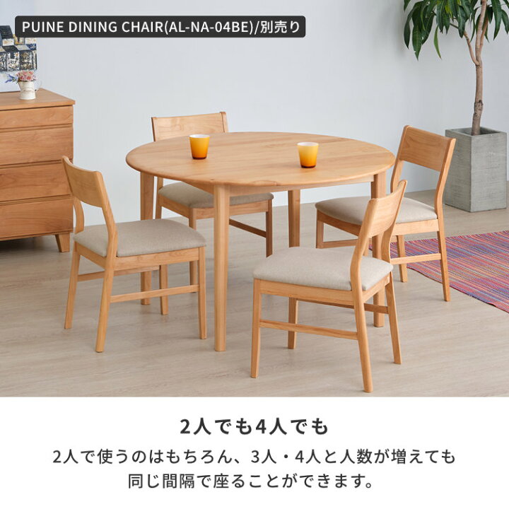 楽天市場】テーブル ダイニングテーブル 4人掛け 幅110 円形 無垢 天然 
