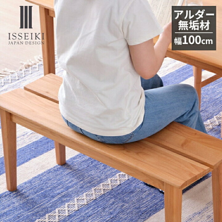 楽天市場】【公式】ベンチ 木製 ダイニングベンチ ダイニング ベンチ 