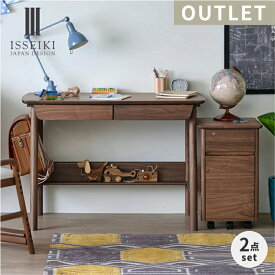 【アウトレット】学習机 2点セット ウォールナット 学習デスク シンプル 中学生 大人 勉強机 子供 ワゴン キャスター 木製 シンプル 引出し 収納 コンパクト リビング 書斎 KOOLINA DESK 2点セット 新生活 ISSEIKI