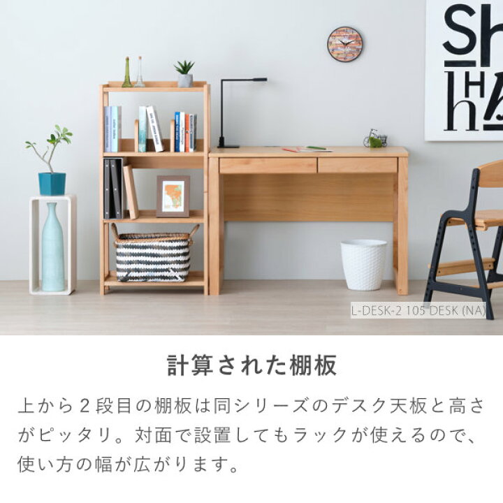 楽天市場】【4/10限定！ポイント5倍！】【公式】学習机 学習デスク 3点 