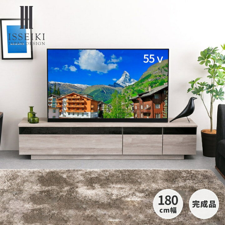 楽天市場】【公式】幅180 テレビ台 テレビボード 完成品 ローボード TV 