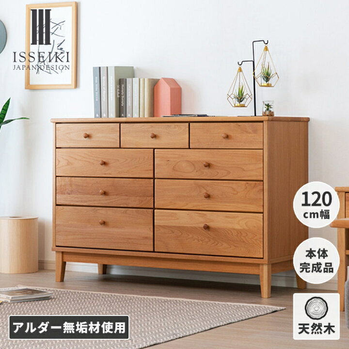 楽天市場】幅120 4段 チェスト たんす タンス 箪笥 完成品 衣類 洋服 