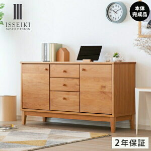 【公式】幅120 サイドボード リビングボード キャビネット リビング収納 収納棚 収納 完成品 北欧 無垢 天然木 木製 120cm 引き出し 3段 扉 Wi-Fi モデム ルーター シンプル おしゃれ 子供部屋 大