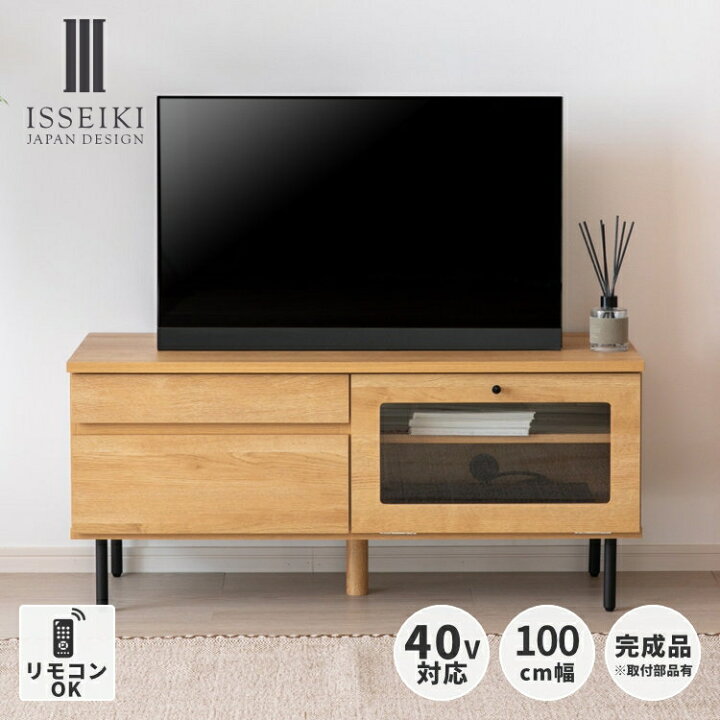 楽天市場】【4/10限定！ポイント5倍！】【公式】テレビボード TVボード 