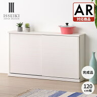 【公式】 カウンター 収納 キッチン収納 幅120 奥行22 高さ70 引き戸 カウンター下収納 北欧 シンプル ナ…