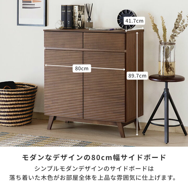 楽天市場】【4/25限定！クーポン利用で5%OFF！】【公式】サイドボード 