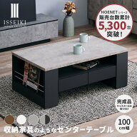 【公式】 センターテーブル ウォールナット ローテーブル 高級感 引き出し おしゃれ テーブル リビングテ…
