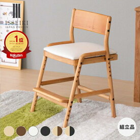 【期間限定3000円引き】【公式】学習椅子 子供 キッズチェア ハイチェア 木製 学習チェア ダイニングチェア リビング学習 椅子 天然木 足置き 高さ調整 組立 ナチュラル シンプル 北欧 女の子 男の子 FIORE ISSEIKI