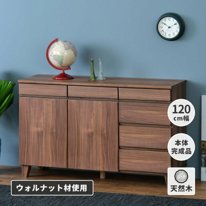 楽天市場】【公式】リビングボード リビング収納 収納家具 サイド 