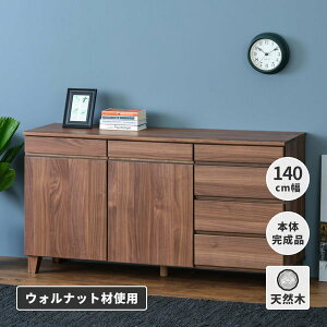 【公式】リビングボード リビング収納 収納家具 サイドボード キャビネット チェスト タンス 収納 棚 幅120 引き出し 木製 北欧 おしゃれ シンプル モダン リビング 寝室 品質保証 BASK ISSEIKI