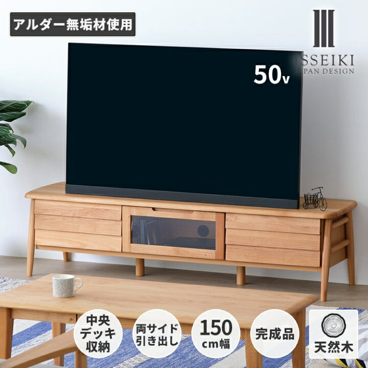 楽天市場】【4/15限定！ポイント5倍！】【公式】テレビ台 ローボード 