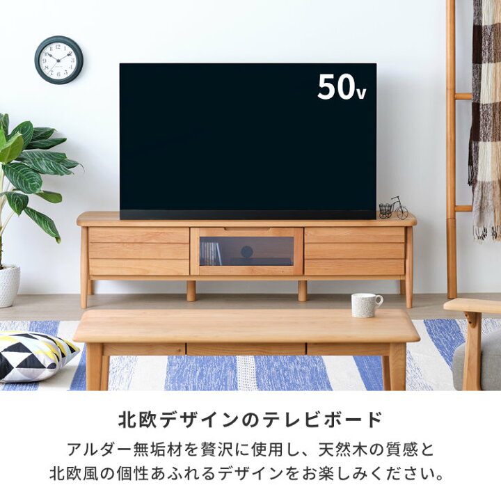 楽天市場】【4/15限定！ポイント5倍！】【公式】テレビ台 ローボード 