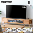 【7/15限定 ポイント5倍！】【公式】ローボード テレビボード テレビ台 AVボード TVラック TVボード テレビ収納 完成品 180 収納 引き出し 木製 天然木 リビング収納 ロータイプTV台 北欧 おしゃれ インテリア ワイド 品質保証 ELAN NA ISSEIKI