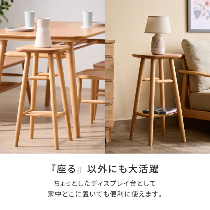 楽天市場】【公式】 スツール 木製 ハイスツール 椅子 チェア アルダー 