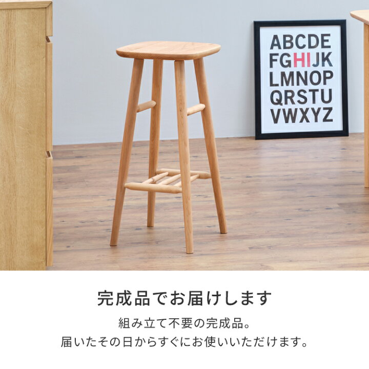 楽天市場】【公式】 スツール 木製 ハイスツール 椅子 チェア アルダー 