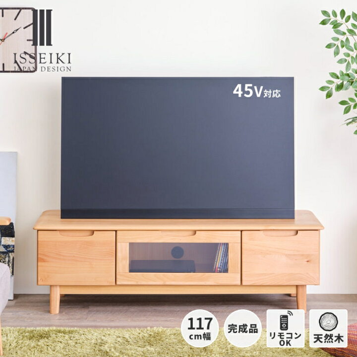 楽天市場】【4/20限定！ポイント5倍！】【公式】テレビ台 テレビボード 