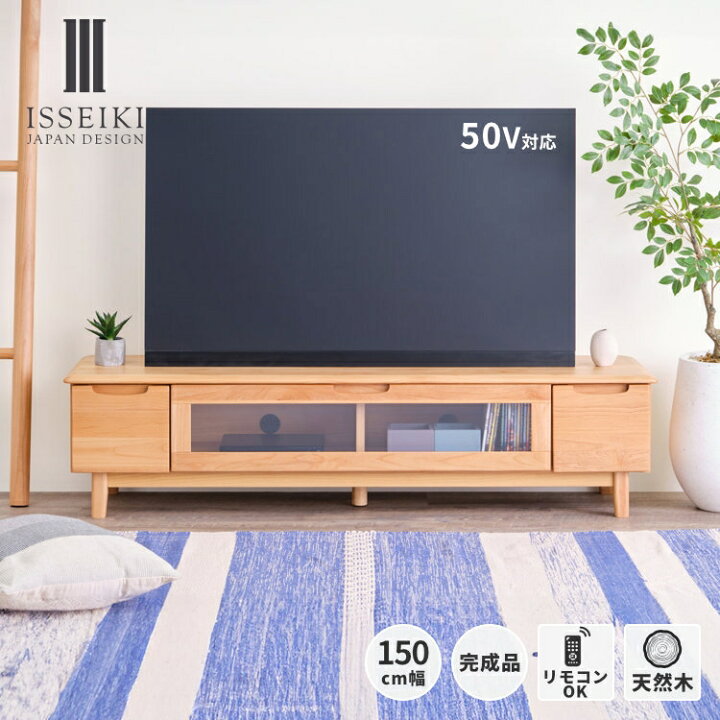 楽天市場】【公式】テレビ台 テレビボード 幅150 ローボード TV台 TV 