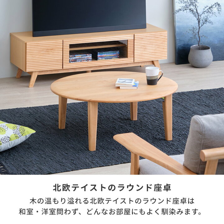 楽天市場】【公式】折りたたみテーブル 座卓 折りたたみ テーブル 円卓 
