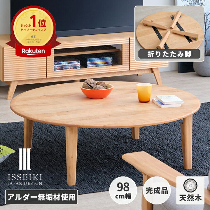 楽天市場】【4/4 20時〜4/5まで P10倍！】【公式】ちゃぶ台 折りたたみ 